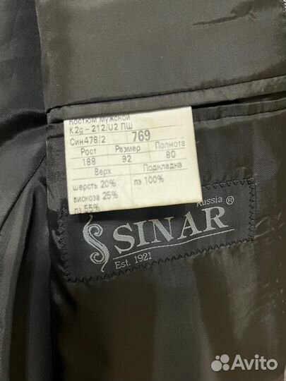 Костюм мужской