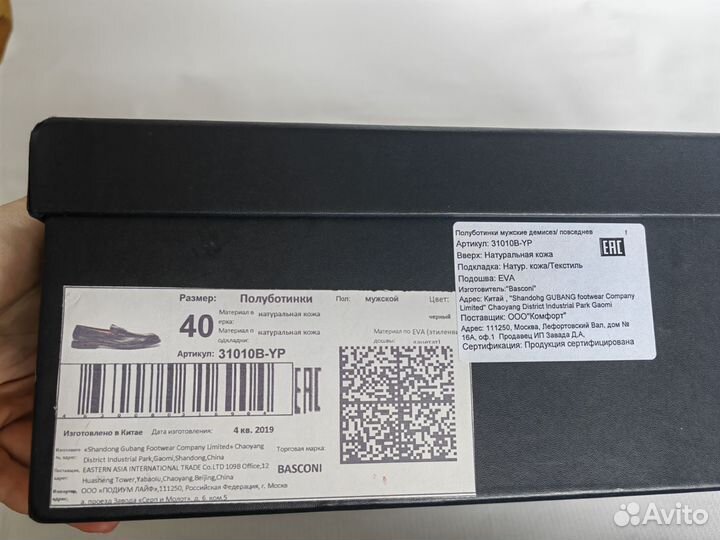 Туфли лоферы basconi 40