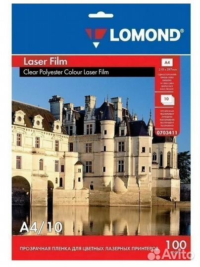 Прозрачная плёнка Lоmond A4 для цв. лазерных пр-ов