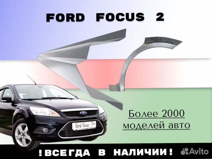 Пороги ремонтные Chevrolet Lacetti седан, хэтчбек