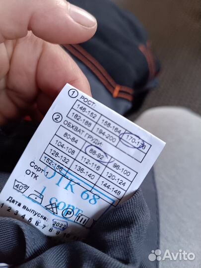 Спецодежда зимняя