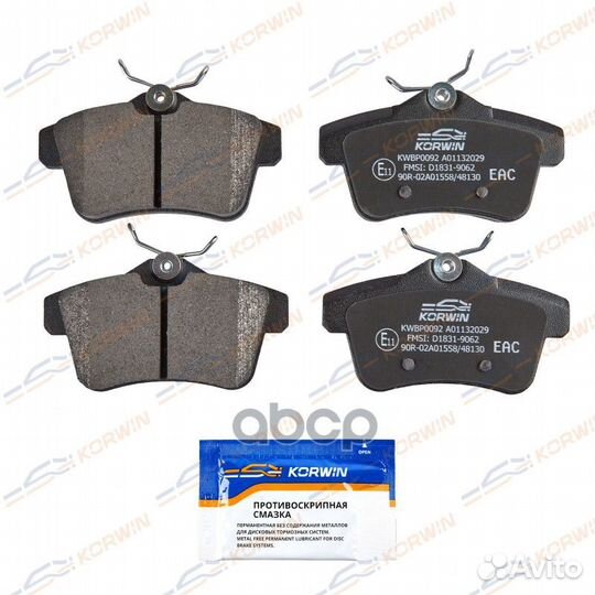 Колодки тормозные зад. Citroen C4 II 09/DS4 11