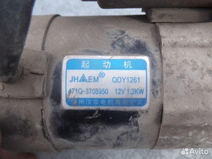 Стартер BYD F3 06-13