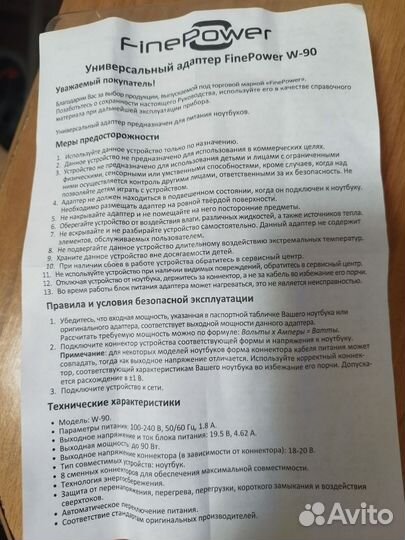 Адаптер питания для ноутбуков