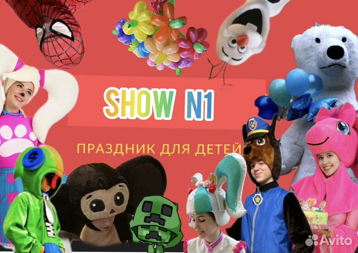 Аниматоры. Квесты, программы для детей