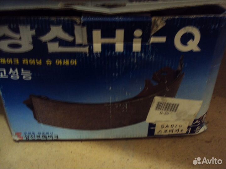 Колодки торм.бар.KIA sportage 2.0 94-03 (250x57)