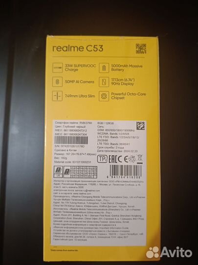 realme C53, 6/128 ГБ