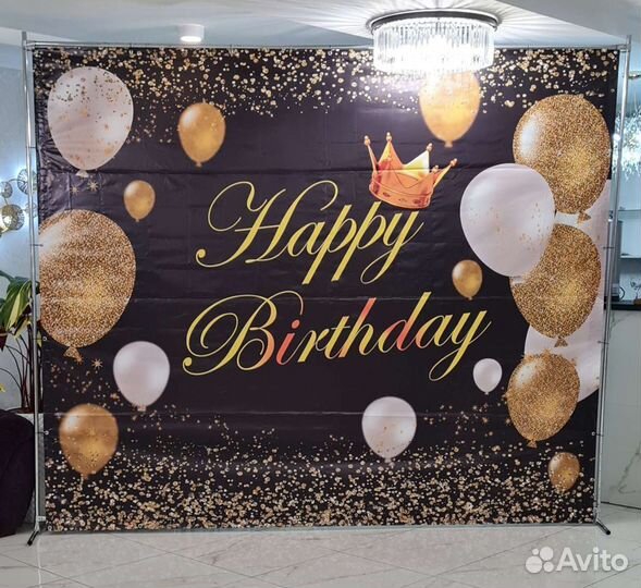 Фотозона на день рождения