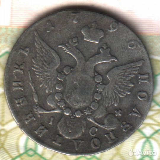 Полуполтинник 1796 спб - IC