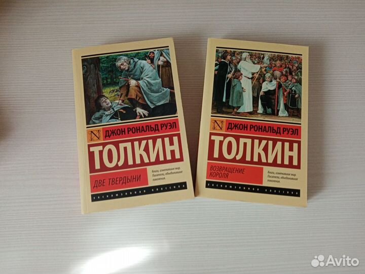 Книги Джона Толкина