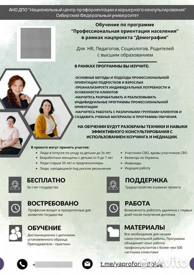 Профессиональное обучение