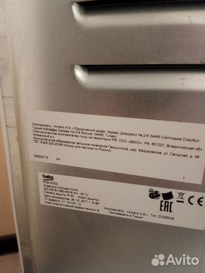 Электрическая плита Beko FCS 47002