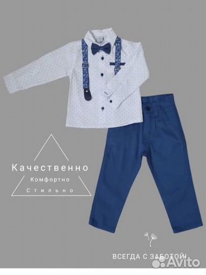 Костюм на мальчика