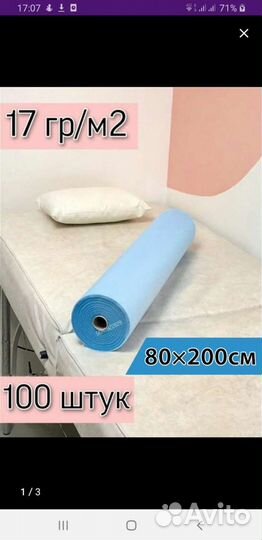 Одноразовые простыни в рулоне