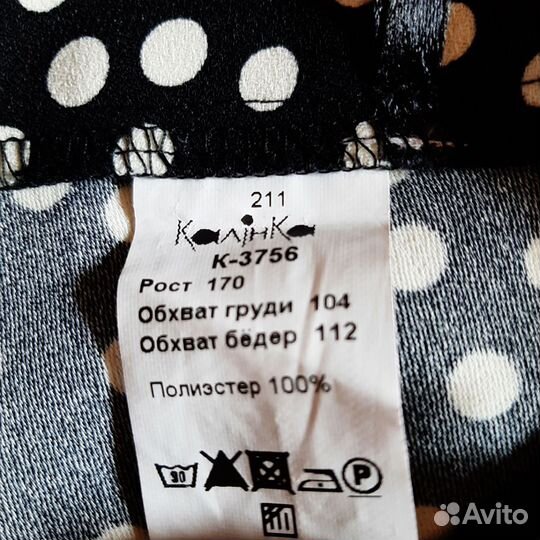 Юбка 52 новая
