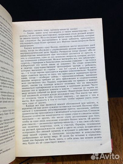 В высших сферах