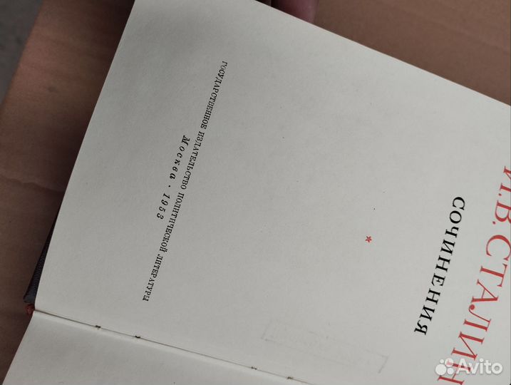 Сталин. 6 книг