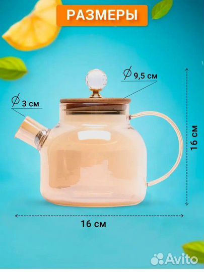 Заварочный чайник+подставка для чайника