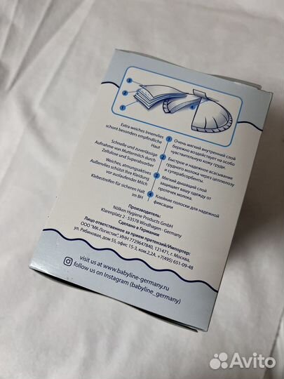 Вкладыши для груди