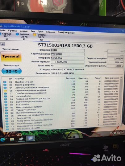 Жесткий диск HDD 1500gb Seagate