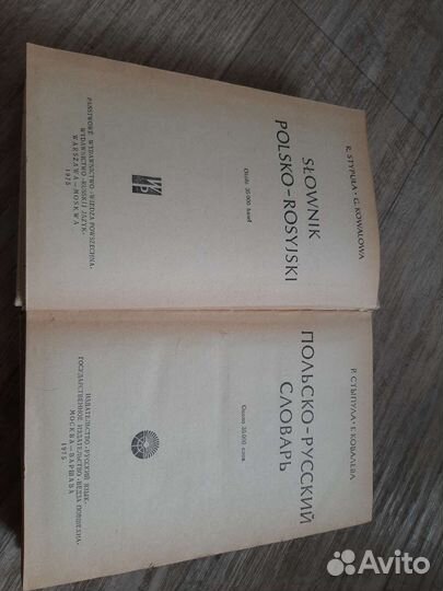 Польско-русский словарь