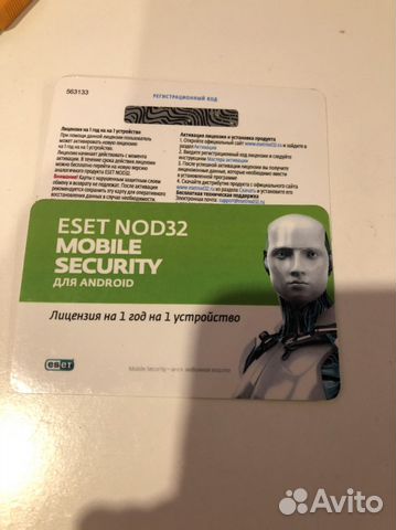 Ключ на антивирус eset nod32 mobile security