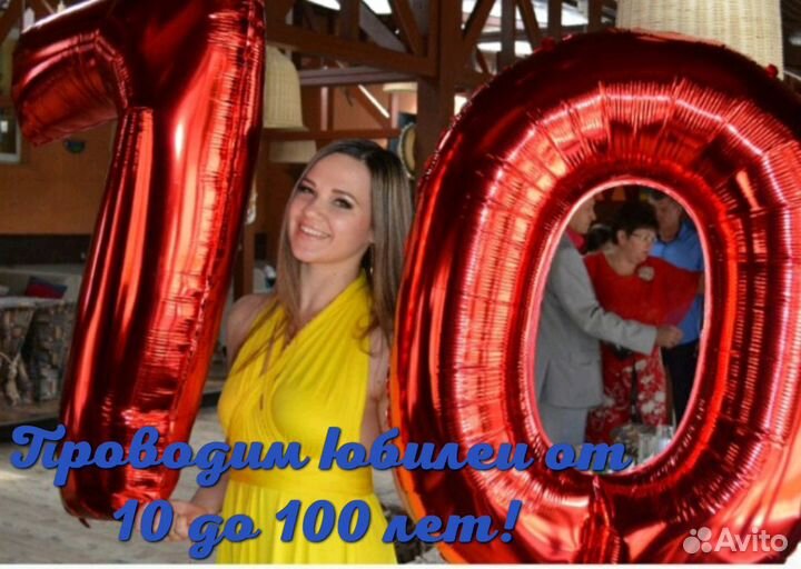 Ведущая-тамада и DJ на свадьбу, корпоратив, юбилей