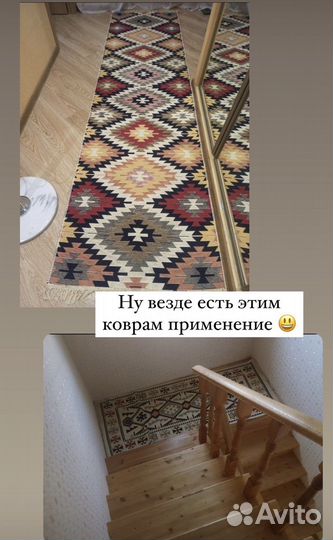 Ковер килим оптом и в розницу