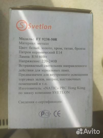 Светильники встраиваемые новые и лампочки 9штук