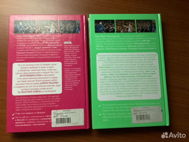 Книги по психологии