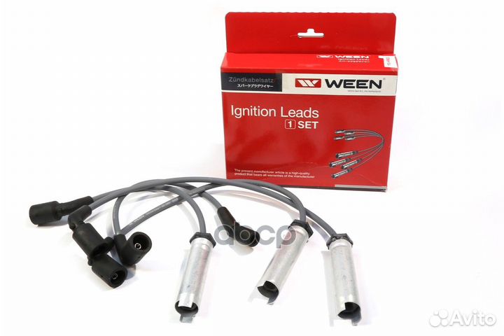 Ком-кт высок-х проводов Класс F 8V c термичек