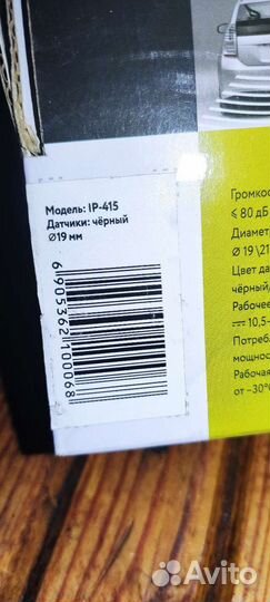 Парктроник Inter power IP-415