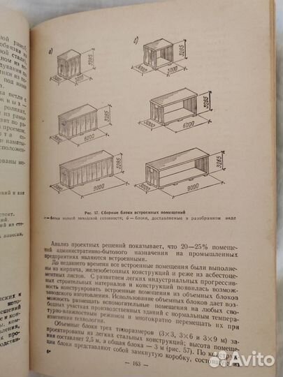 Строительное дело. Учебник для техникумов Булгаков