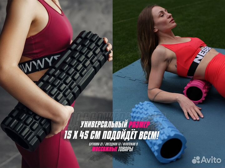 Валик для массажа 15х45см черный V67