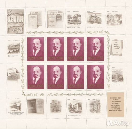 Почтовые марки. Ленин. Комплект из 10 блоков