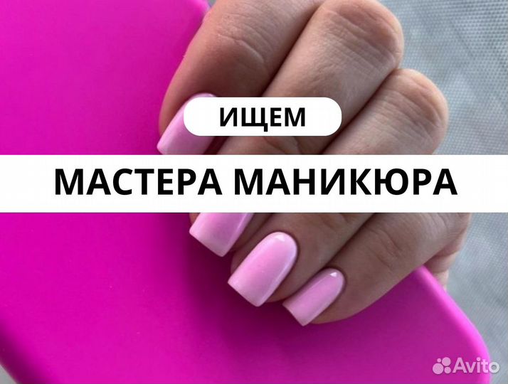 Мастер ногтевого сервиса
