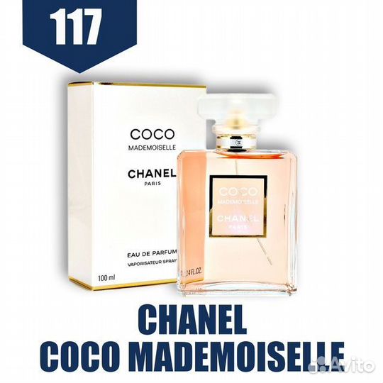 Духи женские Coco Mademoiselle от Essens