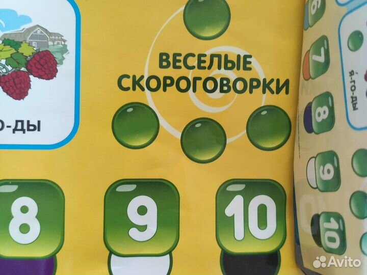 Говорящая азбука плакат