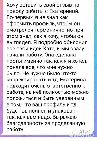 Smm специалист продвижение наставничество