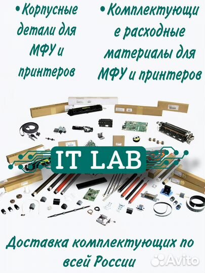 Запчасти для принтеров и мфу
