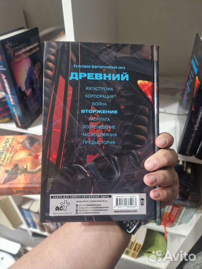 Древний вторжение. Сергей Тармашев