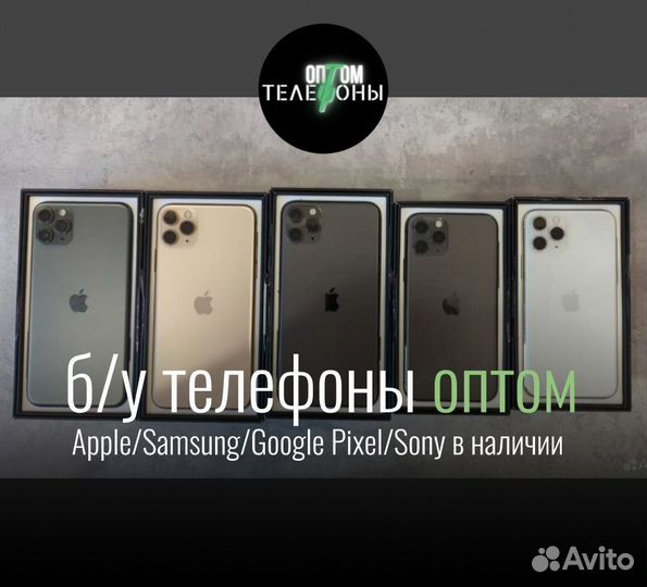 iPhone 12, 256 ГБ