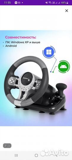 Игровой руль с педалями для пк