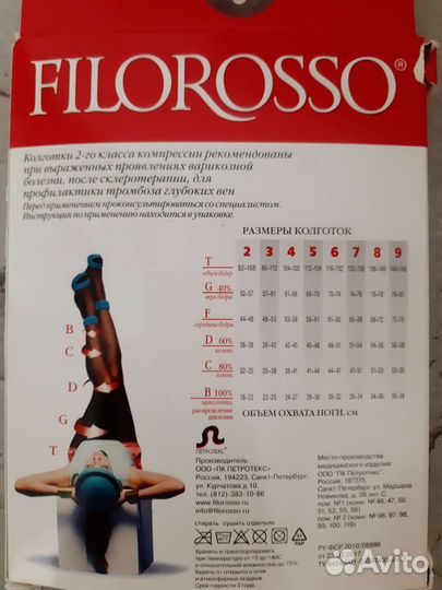 Компрессионные колготки