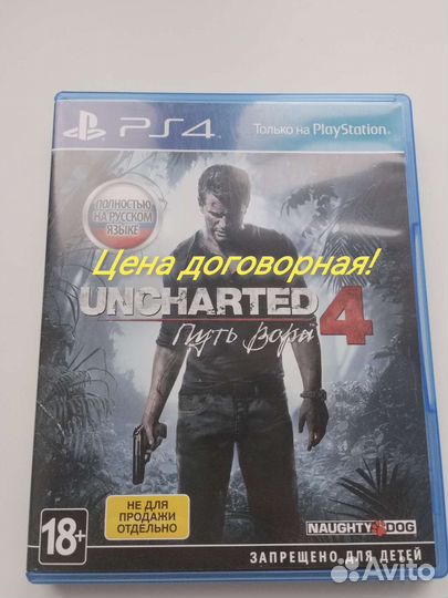 Игра для playstation ps4