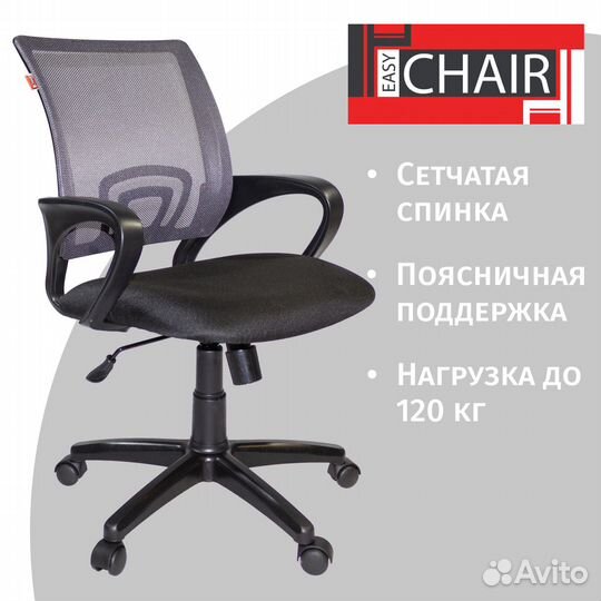 Офисное компьютерное кресло