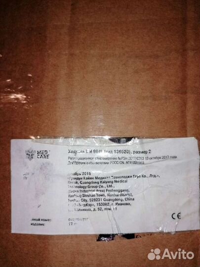 Ходунки для детей с дцп 