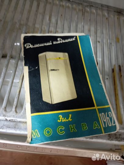 Холодильник ЗИЛ москва, + доставка