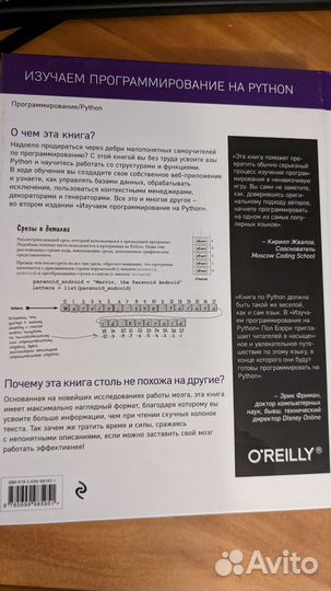 Самоучитель Python