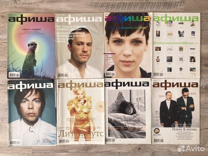 Журнал Афиша
